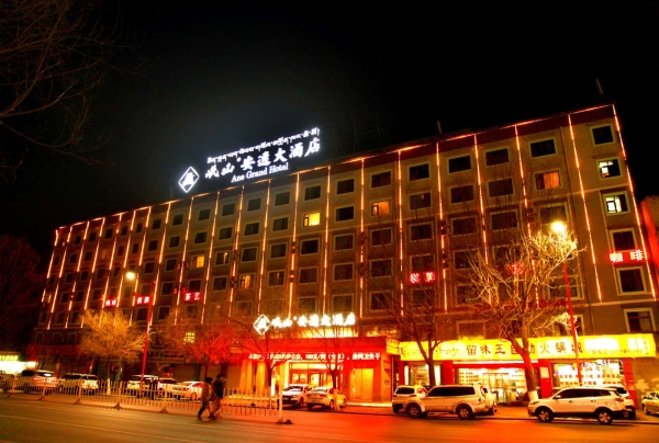 西藏岷山安逸大酒店向合作伙伴开放1200间免费客房 设备升级提升体验