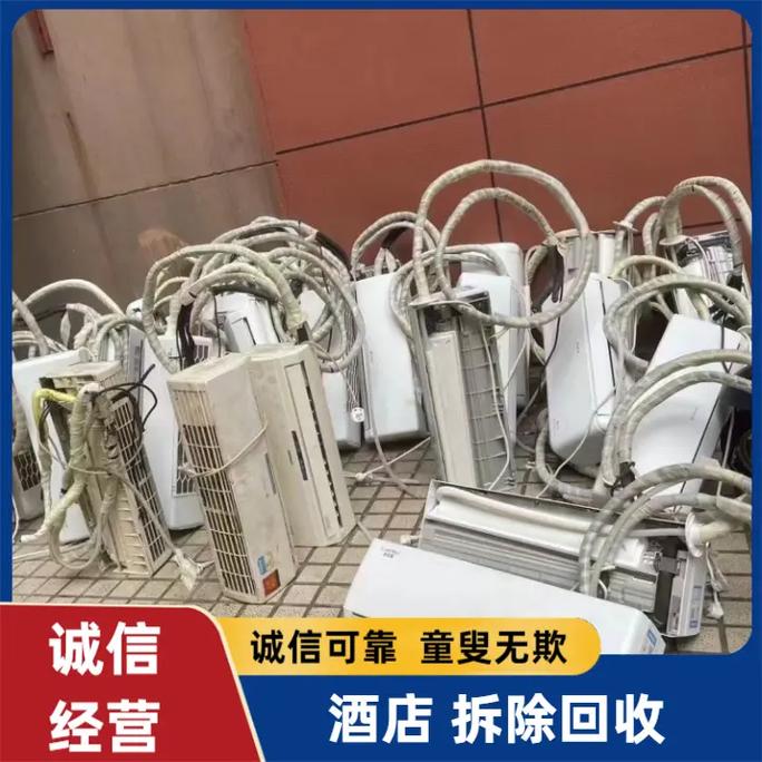 深圳二手空调回收拆除 酒店宾馆设备处置的完整指南